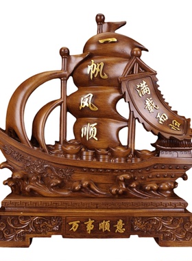 一帆风顺龙船摆件开业乔迁礼物