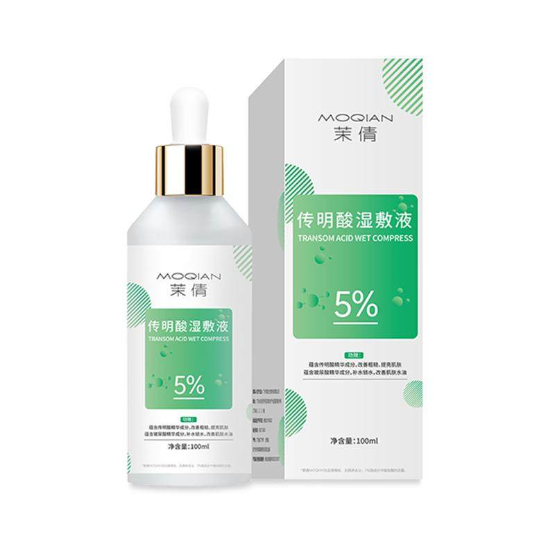 5%氨甲环酸传明酸精华退黑淡色沉