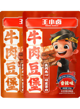 王小卤牛肉豆堡120g/袋