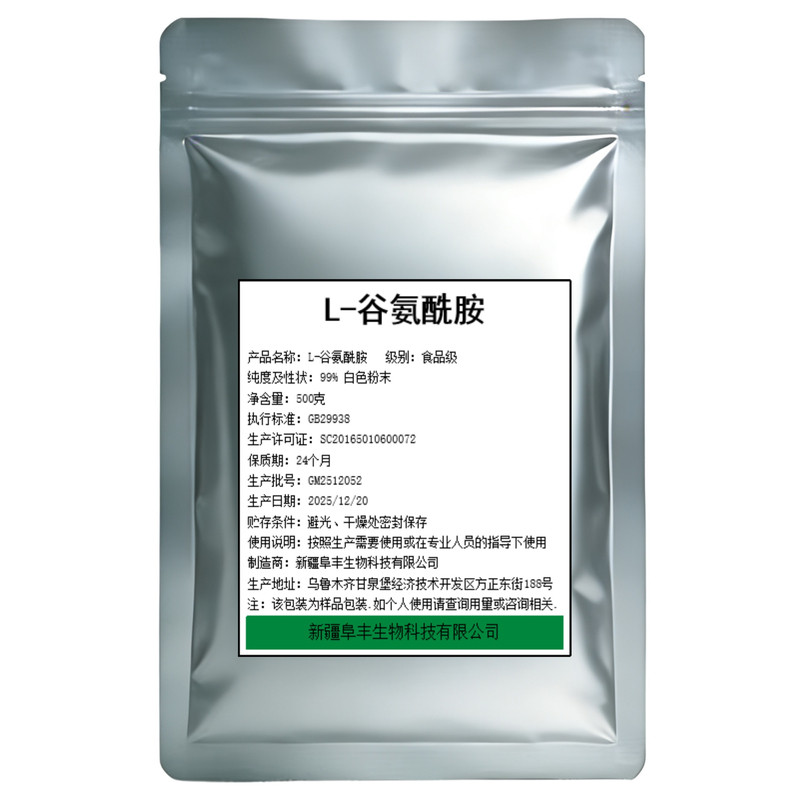 L-谷氨酰胺补剂原料氨基酸食品级谷氨酰胺粉搭配肌酸L-Glutamine