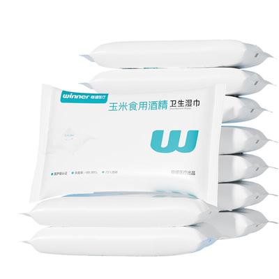 稳健75%食用酒精湿巾小包便携装