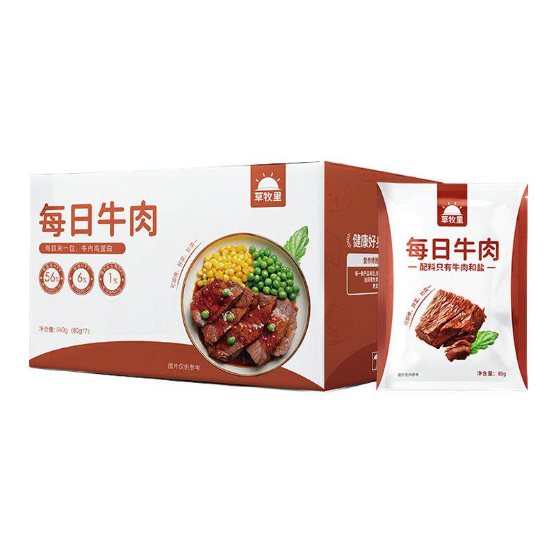 草牧里每日牛肉减钠原切牛腱子肉开袋即食高蛋白酱卤熟食健身代餐