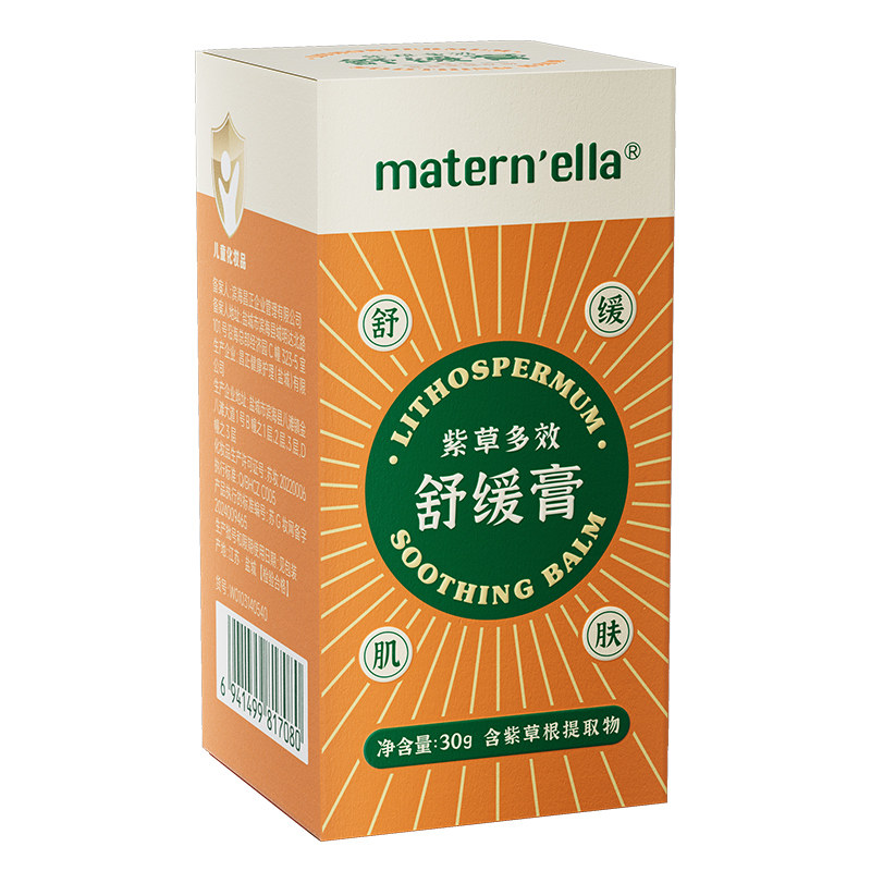 子初婴儿紫草膏宝宝止痒膏