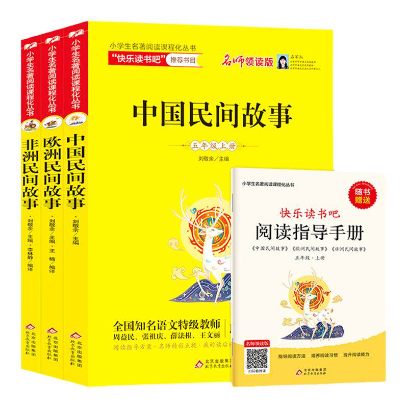 中国北教小雨北京教育出版社