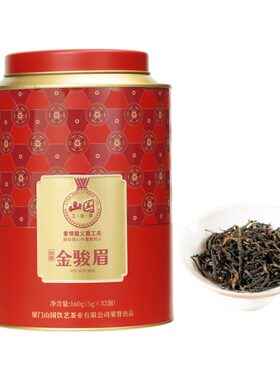 山国工夫茶圆满金骏眉蜜香红茶