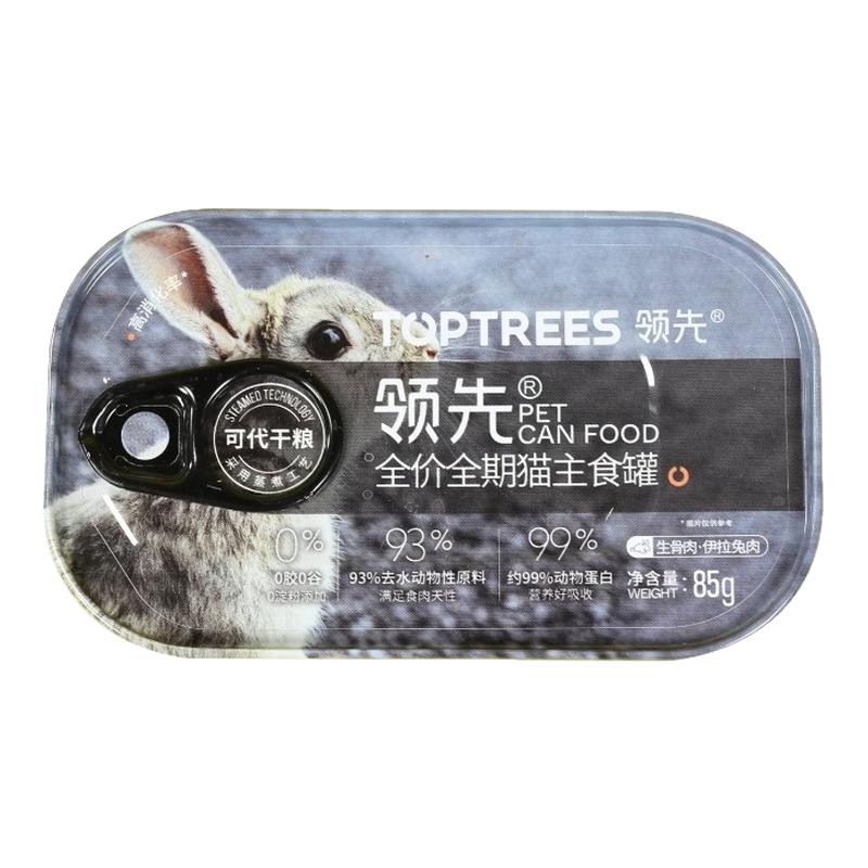 猫罐头全价生骨肉主食罐头