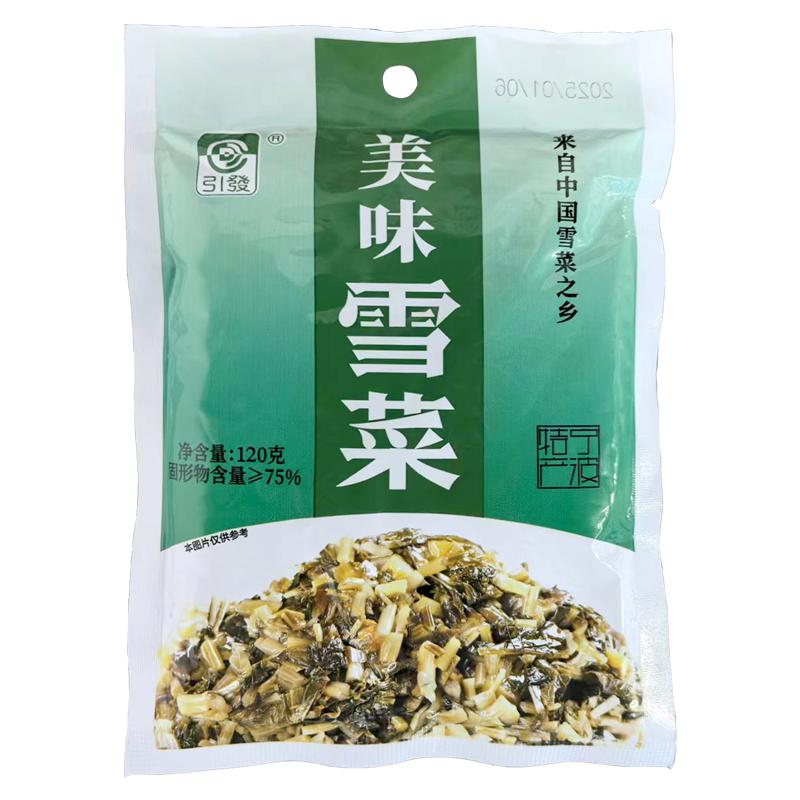 非遗老字号鲜制雪菜咸香脆嫩