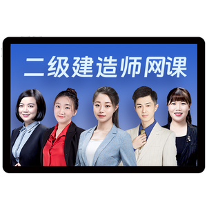 2026年环球网校二级建造师网课二建市政建筑机电水利公路教材视频