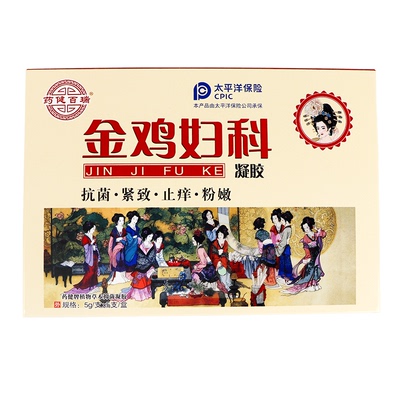 金鸡妇科抑菌凝胶女性苦参私处护理白带私处妇用私护金鸡牌正品