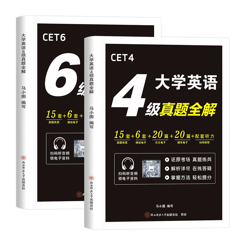 全文翻译】大学英语备考2026年12月四级六级历年真题库试卷详解4级CET6专项训练预测套卷模拟刷词汇书单词听力四六级学