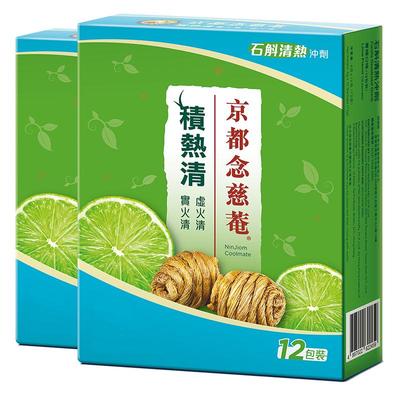 京都念慈庵积热清12包2盒