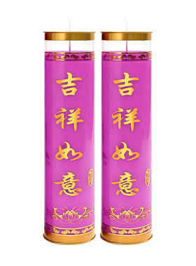 缘益坊九紫离火无烟供佛酥油灯