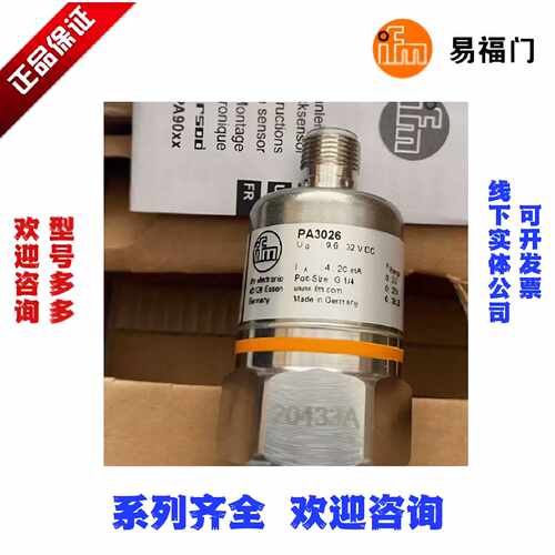 IFM易福门PA3023 PA3024 PA3026 PA3029压力变送器压力传感器