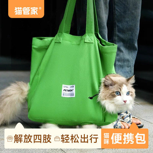 猫管家猫包便携外出轻便款手提式袋背包15斤大号防应激猫咪外出包