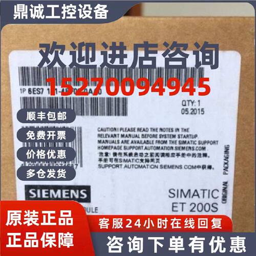 议价6ES71314BF000AA0西门子ET200S开关量输入模块6ES7131-4BF00-