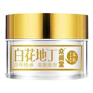 众闻堂白花地丁渗肤抑菌膏草本皮肤外用乳膏30g药房同款包邮