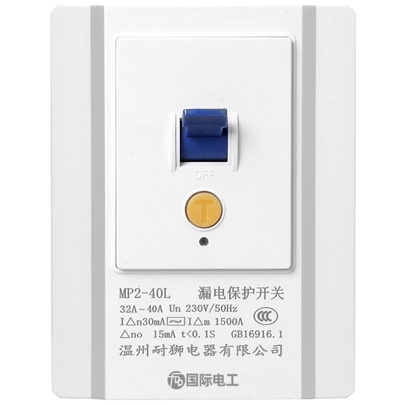 漏电保护开关32A/40A插座10A/16A