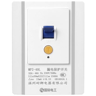 漏电保护开关32A/40A插座10A/16A