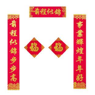 对联2026马年高档植绒金字自粘胶入户门农村自建房大尺寸对文定制