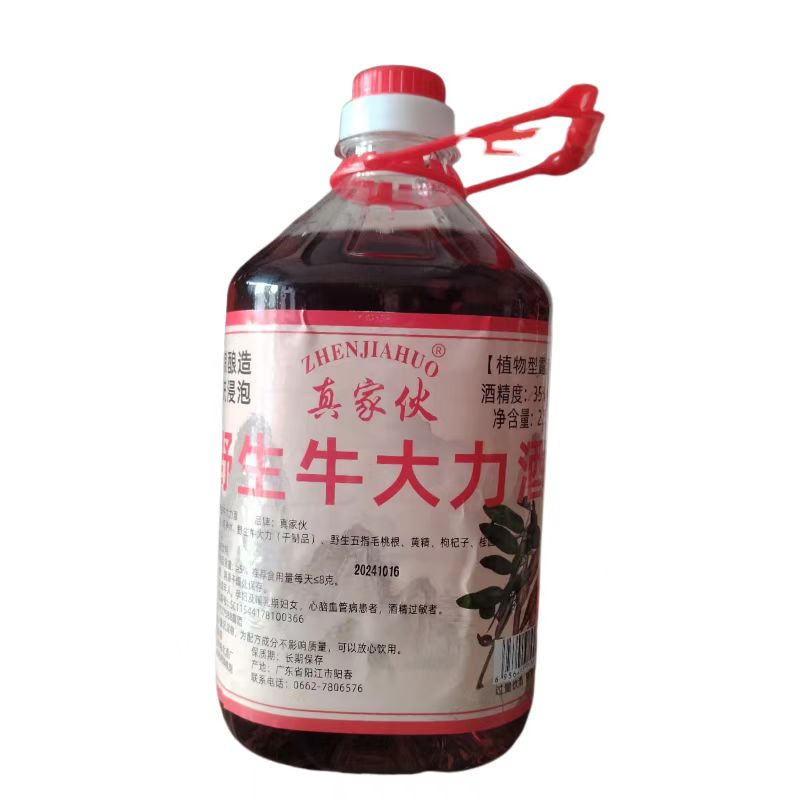 真家伙牛大力酒35度5斤10斤桶牛大力毛指毛桃根纯粮酒