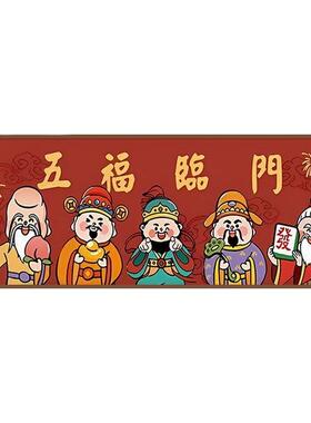 财神爷玄关装饰画招财创意小摆件五福临门客厅电视柜桌面装饰摆画
