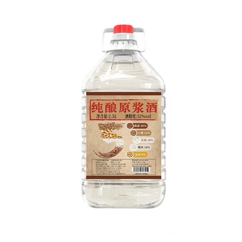 白酒纯粮食酒泡酒专用酒