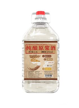 白酒纯粮食酒泡酒专用酒