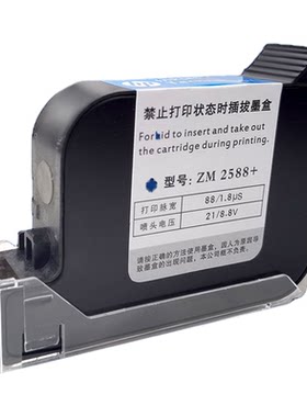 喷码机快干墨盒高附着力大容量