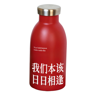 PoemsForYou原创诗歌保温杯不锈钢可斜挎高颜值生日礼物新年女生