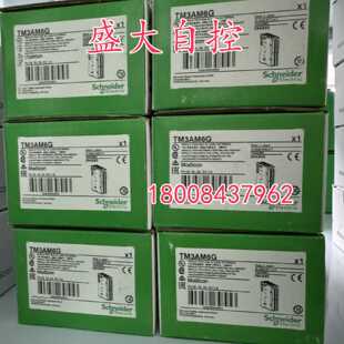 议价TM3AM6G施耐德全新原装进口模块TM3AM6G