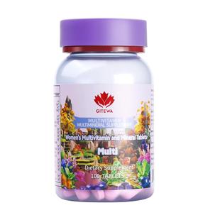 Gitewa90粒多种复合维生素女士女性综合维生素多维片女维提高代谢