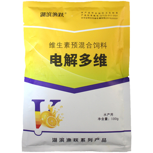 水产电解多维500g鱼虾蟹饲料添加剂促生长增强体质肝胆综合排毒