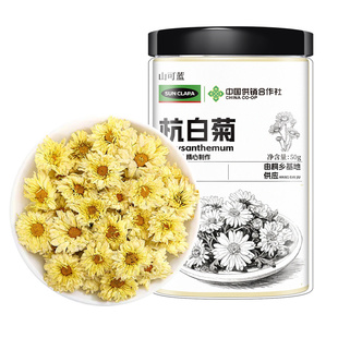 中国供销社杭白菊官方旗舰店特级正品浙江桐乡特级贡胎菊花茶泡水