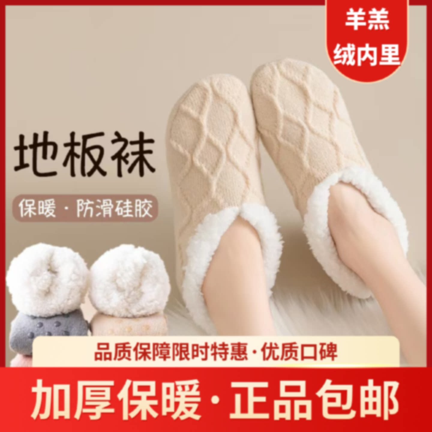 羊羔绒袜子女秋冬季加绒加厚保暖居家地板袜硅胶防滑室内拖鞋脚套