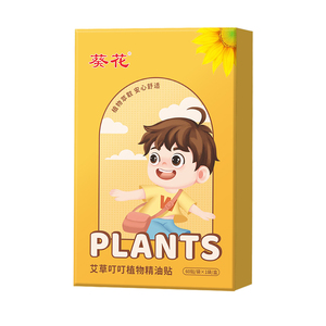 葵花植物精油贴卡通贴成人大人可用专用儿童学生专用户外随身贴纸