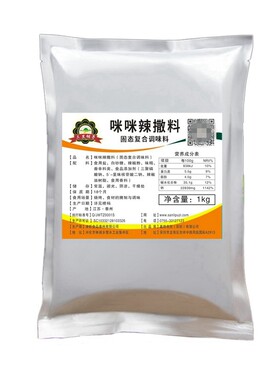 小黄鱼微辣撒料1kg烤鱼撒料