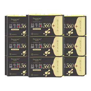 自由点卫生巾益生菌系列大健康纯棉量多夜用360mm超薄舒适姨妈巾