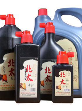 北太墨汁2500g大瓶大容量墨水