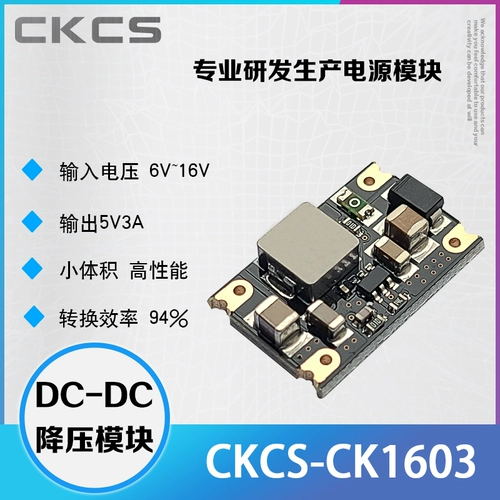 [CKCS] DC-DC 鐢 ″ 9V/12V QI?