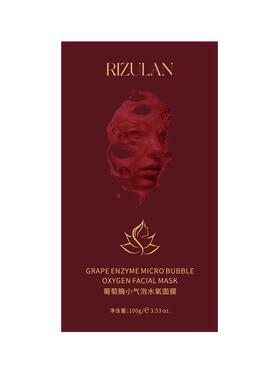 韩国葡萄酶小气泡注氧面膜正品