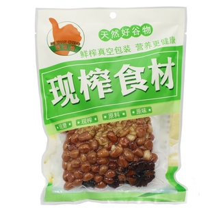 蓓绽橙花生核桃鲜榨热饮五谷杂粮饮品餐饮专用商用原料批发