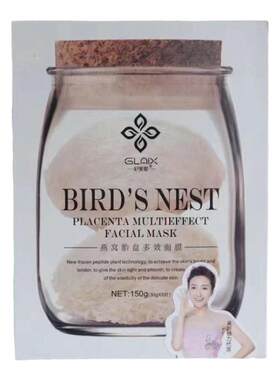 昕莱熙燕窝面膜蛋白奢养蚕丝滋润干皮补水修护红血丝美容店同款