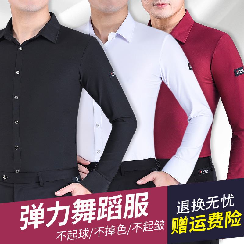 梵尊威男士拉丁舞服上衣舞蹈练功服摩登舞成人跳舞服装长短袖四季