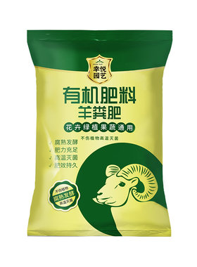 羊粪发酵有机肥肥料腐熟羊粪肥