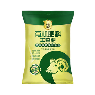 羊粪发酵有机肥内蒙古腐熟羊粪肥批发有机肥料蔬菜专用羊屎粪蛋