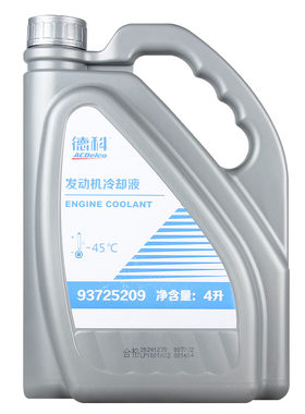 上汽通用德科防冻液冷却液