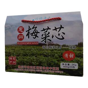 广东矮陂甜梅菜芯惠州博罗特产扣肉袋装干货淡口广式梅菜干甜咸菜
