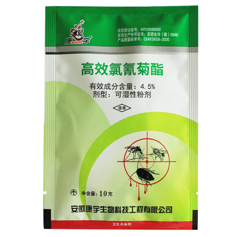 康宇杀虫剂床上臭虫药粉