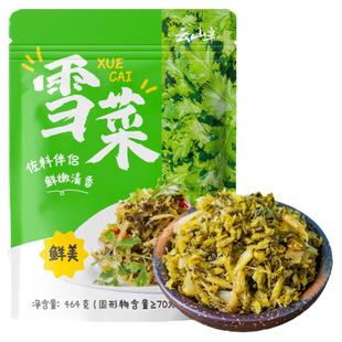 云山半雪菜宁波风味464g装香脆新鲜即食雪里蕻开味咸菜下饭菜酸菜