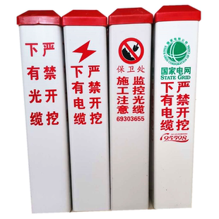 下有电缆标志桩pvc警示桩地埋桩玻璃钢光缆燃气雕刻界桩塑钢标石